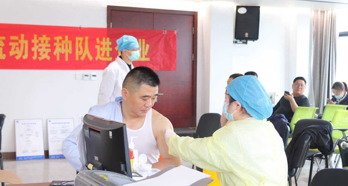 筑牢疫情防線丨鼎美全面啟動新冠疫苗接種工作